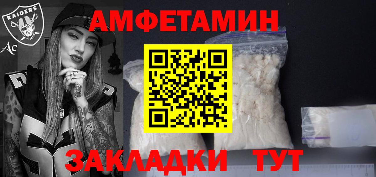 Амфетамин 98%  блэк спрут ссылки  Хасавюрт  Вход с VPN  Амфетамин  АМФЕТАМИН 