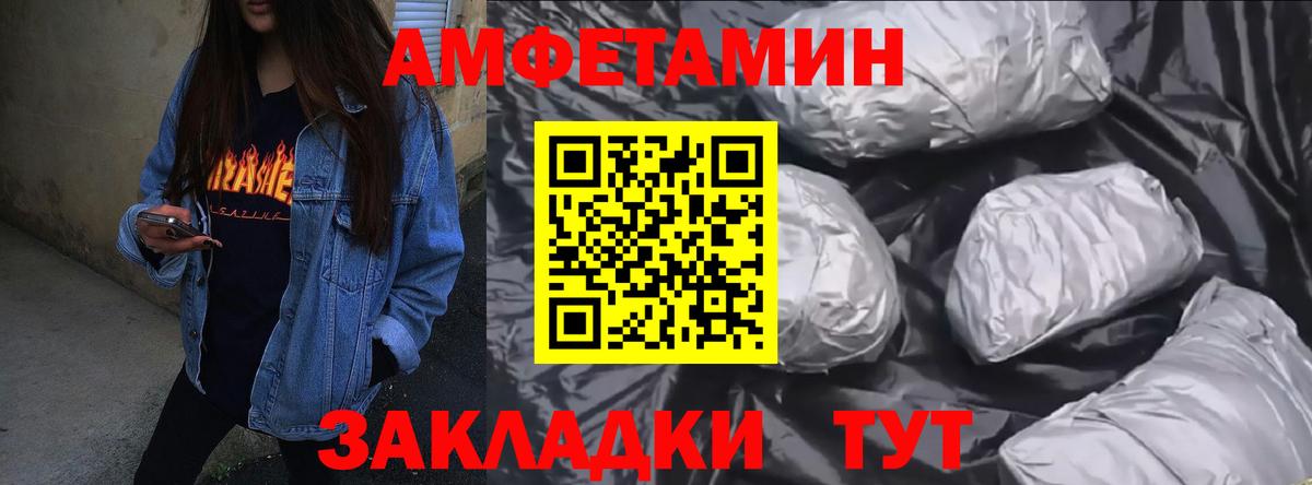 АМФЕТАМИН VHQ Хасавюрт