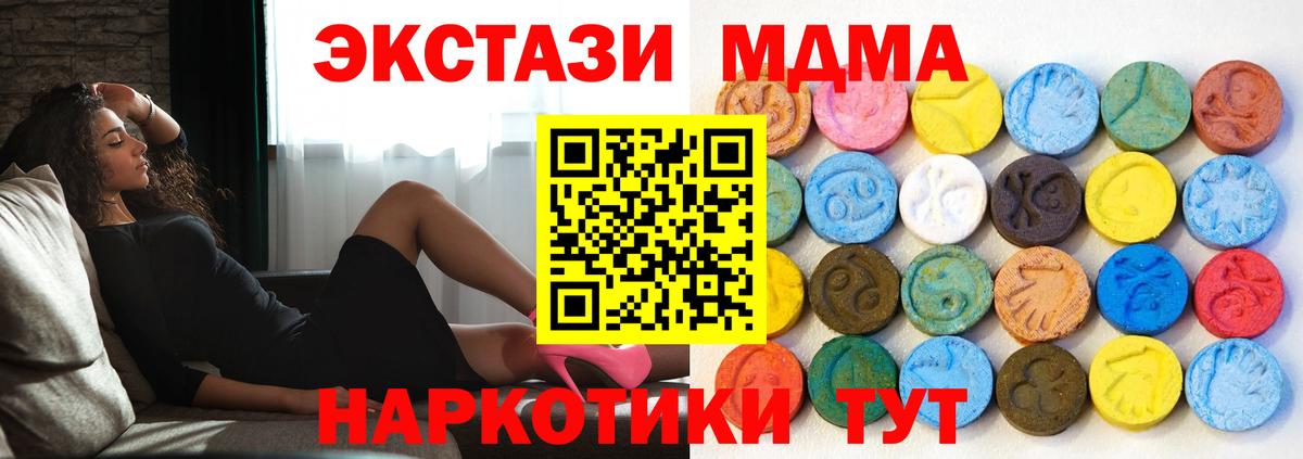 Ecstasy MDMA Хасавюрт