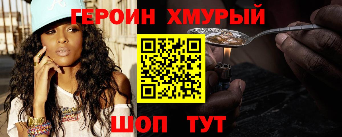 Героин VHQ Хасавюрт