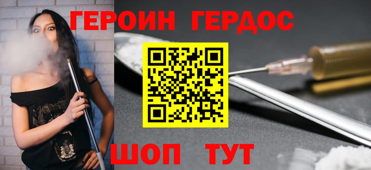 Хасавюрт  ГЕРОИН VHQ  Вход с VPN 
