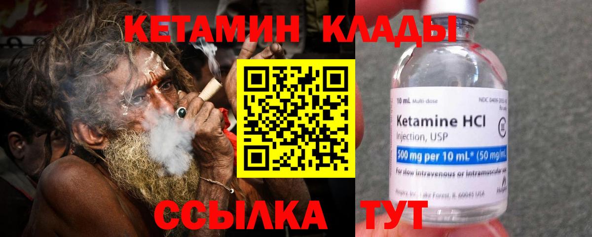 Кетамин VHQ  Вход с VPN  Хасавюрт 