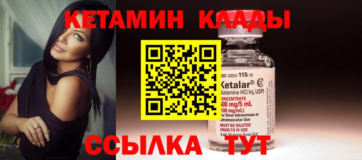 Кетамин ketamine Хасавюрт