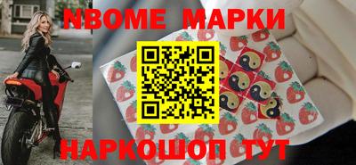 марки nbome Моздок