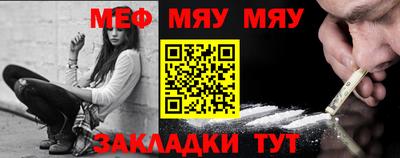 мет Можайск