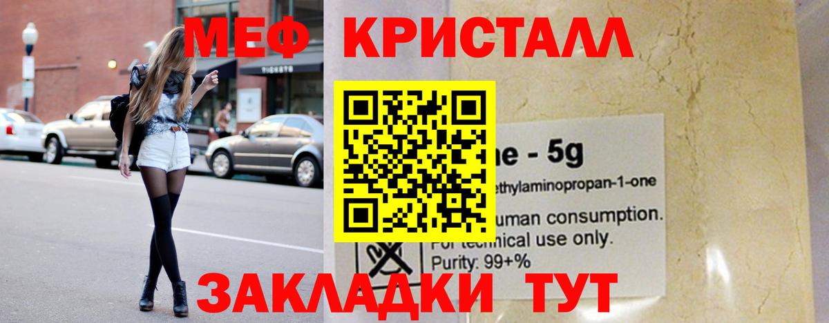 Меф мука Хасавюрт