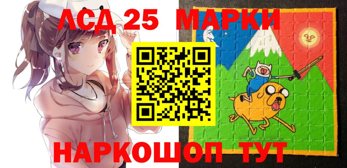 Марки 25I-NBOMe  Наркотические марки 1500мкг  Хасавюрт  Вход с VPN  Наркотические марки 1500мкг 