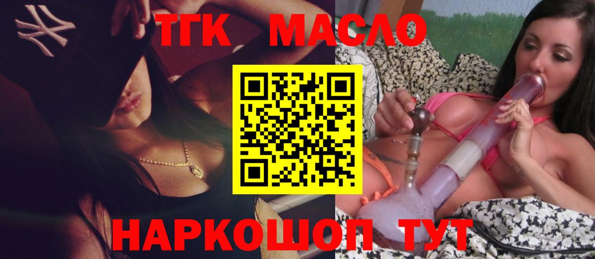 ТГК концентрат Хасавюрт