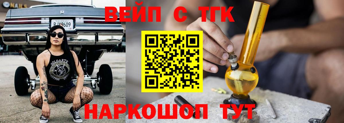 Хасавюрт  Дистиллят ТГК Wax  Вход с VPN  Дистиллят ТГК концентрат 